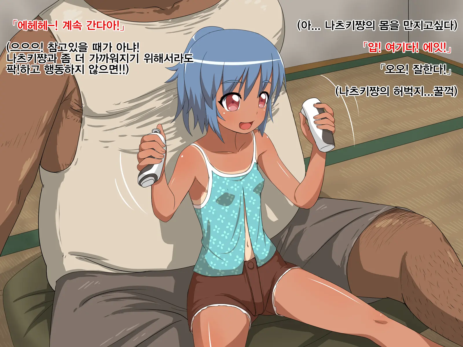 Natsuki To Riku To Tagosaku | 나츠키랑 리쿠랑 타고사쿠
